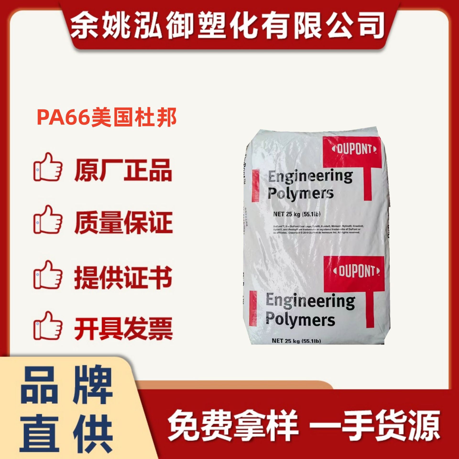 PA66美国杜邦70G13L 高强度耐高温耐候增强级玻纤增强13%尼龙pa66
