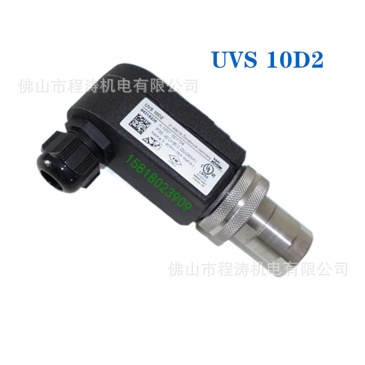 UVS10D2 紫外线探头 火焰探测器  UVS10D4G1