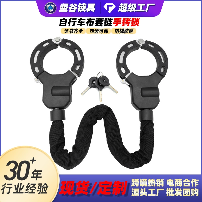 Замок для скутера, мотоцикла, цепной замок для железных дверей, противоугонный замок-цепь с замком-наручником, черный, с тканевым чехлом