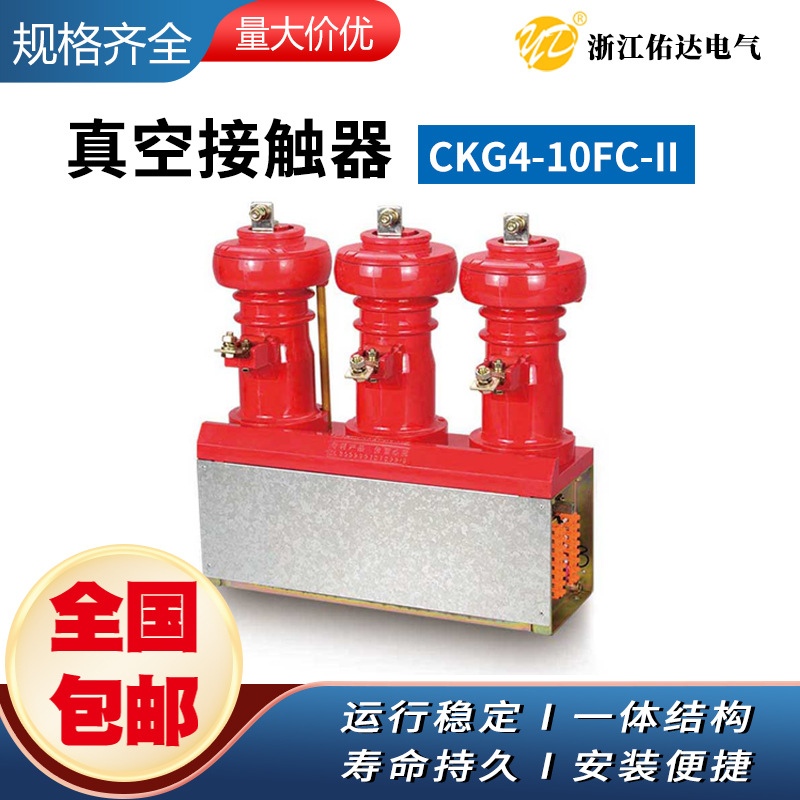 智能型10-12KV永磁高压真空接触器 智能化真空开关  天津三开