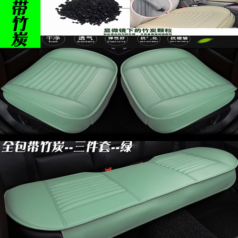 跨境专供竹炭全皮小三件套汽车坐垫 四季3无靠背座垫全包内饰用品|undefined