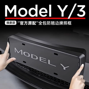 Tesla Model 3/Y/Yl üçün Tam Qoruyucu Nömrə Çərçivəsi