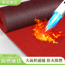 阻燃地毯舞台防火地毯展会工程满铺地毯台球厅电影院B1级阻燃地毯