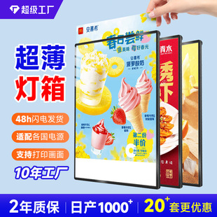 Advertising Light Box Sign Ultra-Thin Drawing Light Box Wall-Mounted Tempered Glass Charging Bar Order Led Billboard
