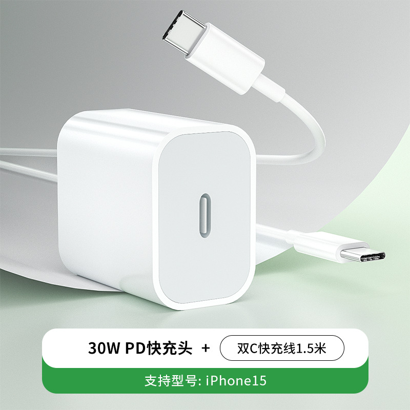 Adecuado para Apple 14pro cargador cabeza PD30W carga rápida enchufe iphone13pro serie 15pro cabeza de carga rápida