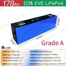 ȫ��EVE�|��178Ah�����F䇃����о3.2�ߠ������l�늳�LIFEPO4