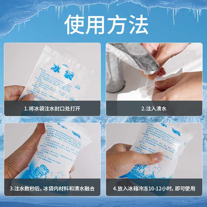 自己密封式、厚手、使い捨て、水入り保冷剤、PE折りたたみ式、携帯用、保冷・鮮度保持、再利用可能、ポータブル
