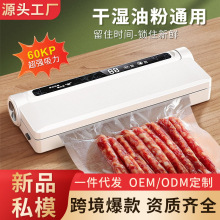 家用全自动真空封口机厨房小型密封保鲜机食品抽真空包装机