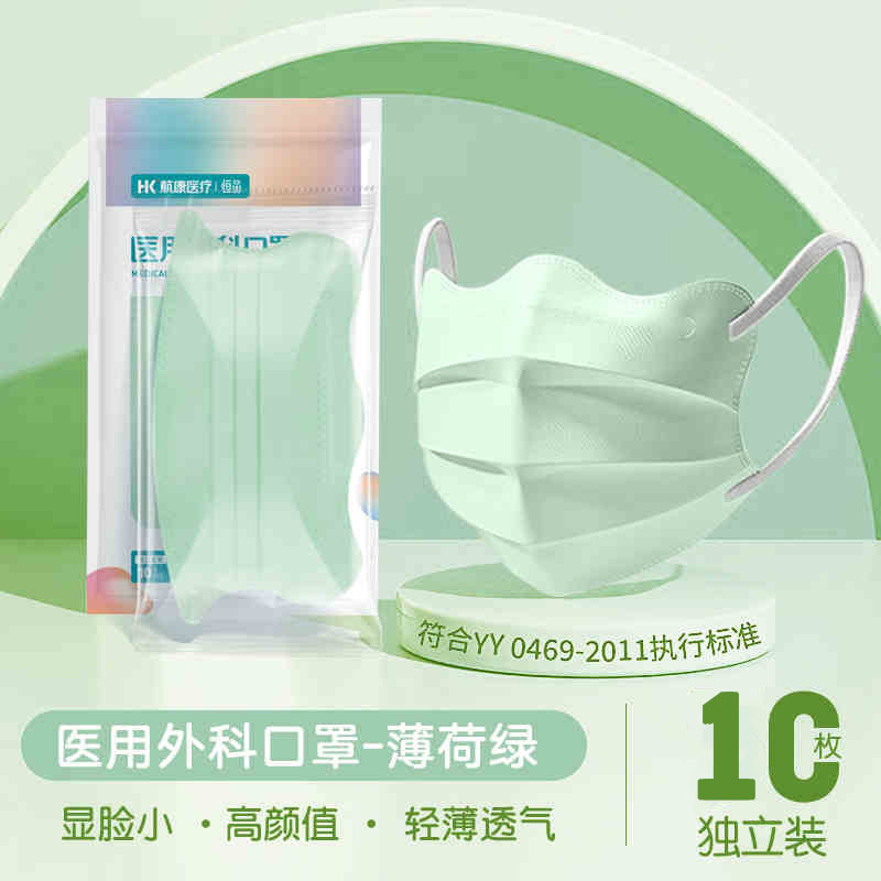Máscara quirúrgica médica Hangkang máscara médica protectora desechable para adultos y niños embalaje ventilado independiente