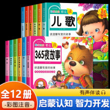 好习惯养成绘本儿童故事书宝宝睡前故事幼儿园益智大全带拼音绘本