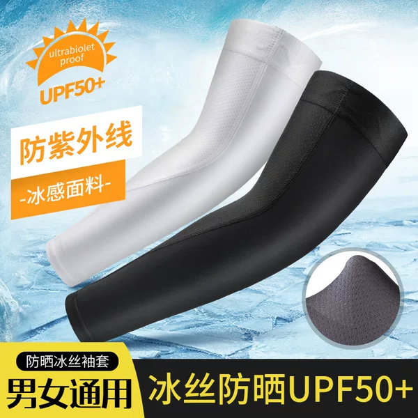 Factory cycling ice silk sunscreen sleeve thin breathable outdoor sports bicycle basketball fishing running arm protection