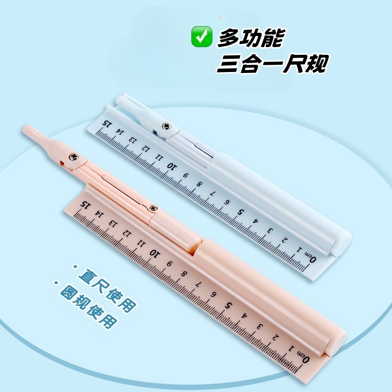 包邮简味2348圆规笔三合一多功能圆规套装高颜值尺子套装现货批发|undefined