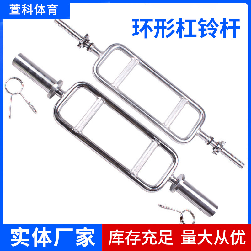 Dumbbell Bar, Hollow Barbell Bar, Home Fitness Deadlift Barbell Bar, Triceps Pull Bar, Barbell Bar with Electroplated Ring, Barbell Bar