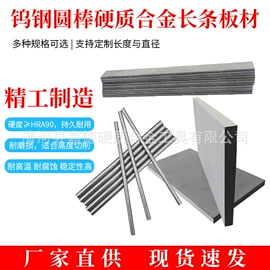 硬质合金;车刀;铣削刀片