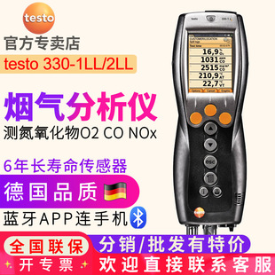 �Dtesto 330-2LL��yʽ��������x �ֳ�ʽ���w�z�y�xȼ��