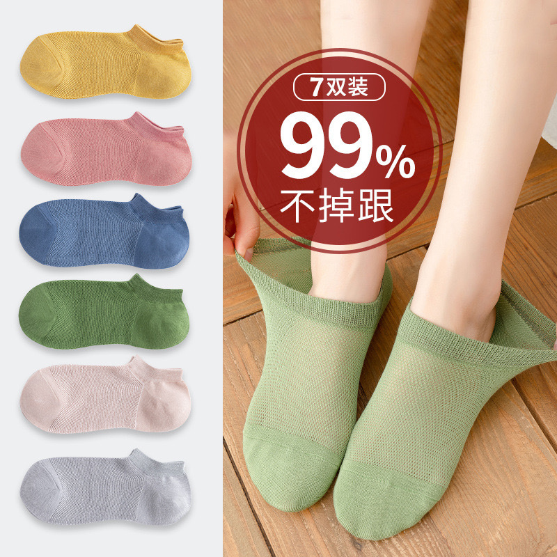 襪子女夏季薄款隱形襪不掉跟網眼吸汗透氣糖果色休閒運動船襪批發