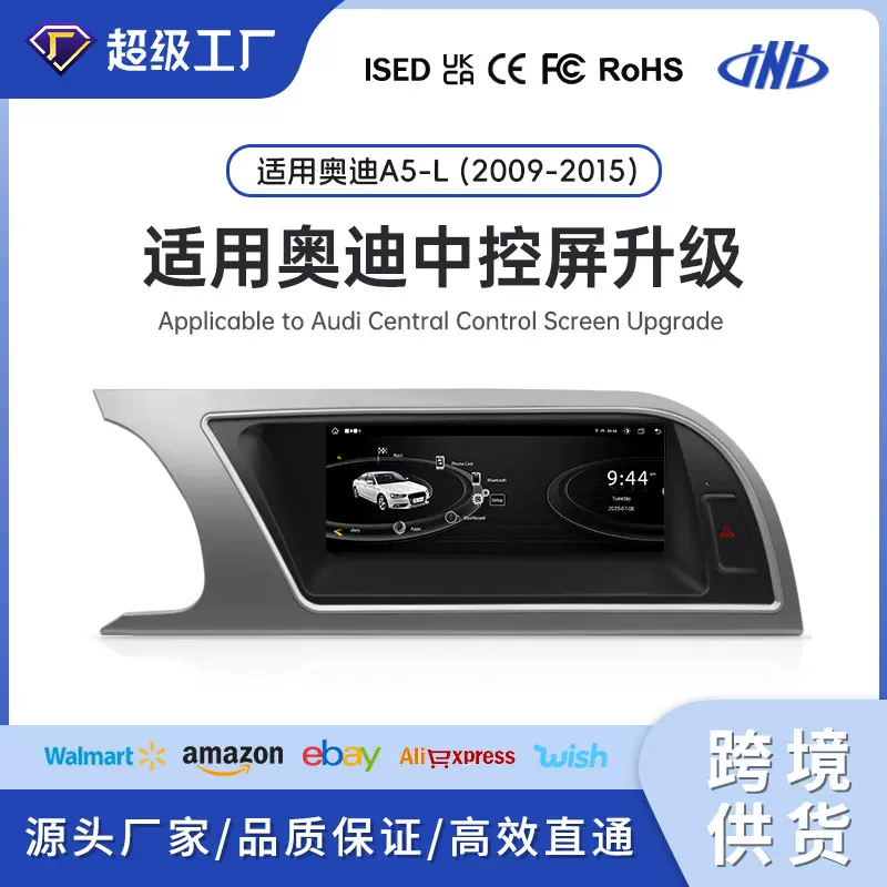 跨境适用09-15年奥迪A5安卓导航车载中控DVD在线音乐视频等多媒体