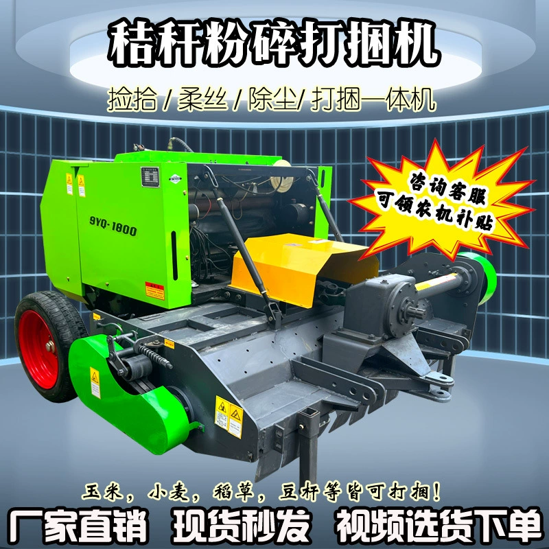 Машина для прессования соломы, сельскохозяйственная дробилка и сборка кукурузы, универсальная машина для упаковки круглых и квадратных тюков, машина для хранения травы желтого и зеленого цвета.