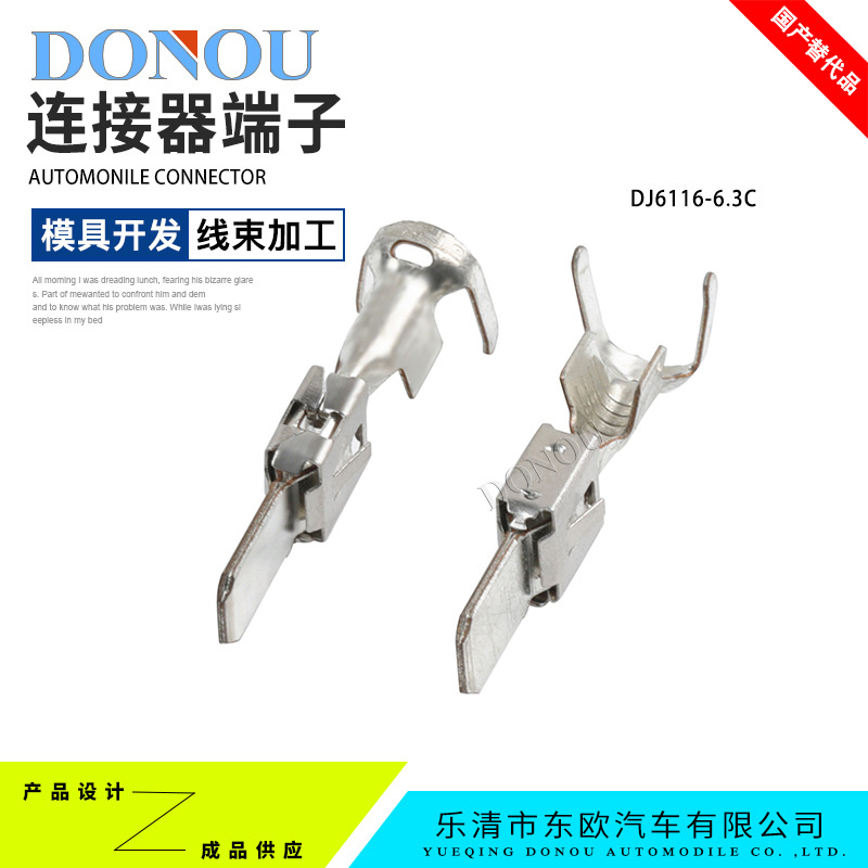 DJ6116-6.3C汽车连接器端子国产1-968050-1适用大众ecu大四瓣端子