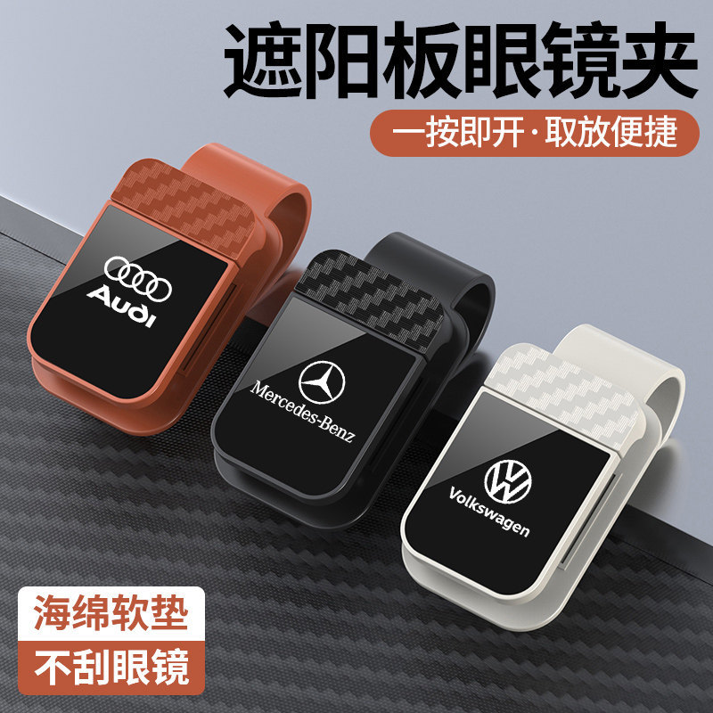 车载眼镜夹汽车眼镜夹多功能遮阳板收纳夹眼镜架挂墨镜票据卡片夹