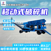 移动式破碎站 粒度均匀移动式破碎站 大型移动式重锤式破碎机