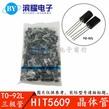 ��Ʒ���� HIT5609 ֱ�� TO-92L NPN 2N5609 ������Ƶ����� ����