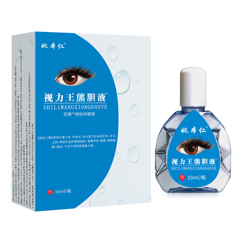 Eye Drops Processing Nursing Solution Yao Benren Brand Vision King Eye Drops Shining Cherish Liming Eye Care Eye Drops Processing Nursing Solution Yao Benren Brand Vision King Eye Drops Shining Cherish Liming Eye Care