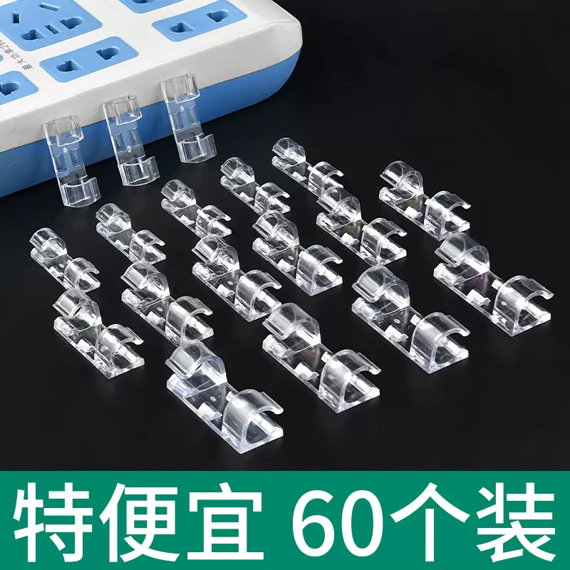 免打孔理线器电线固定器数据线卡扣收纳网线走线墙上线路整理神器