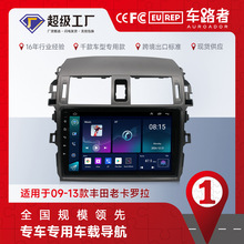 专用于老卡罗拉导航新卡罗拉导航一体机车载GPS导航仪倒车汽车