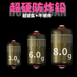 加厚加硬防炸铅双芯刻度铅飞磕铅快速铅坠钓鱼专用铅皮座成品铅皮