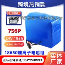 24V 7S6P 18Ah 18650锂离子电池组 适用电动自行车滑板车轮椅