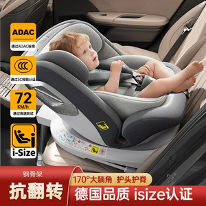 Almaniya ADAC I-Size Uşaq Avtomobil Oturacağı 0-12 Yaş