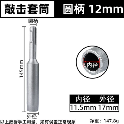 Mühərrik tənzimləmə alətləri, Percussion Installation Tool Sleeve - round-handle-12mm-taping-sleeve