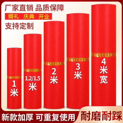 毛毡结婚红地毯无纺布红地毯开业庆典活动展会纯防滑一次性商用