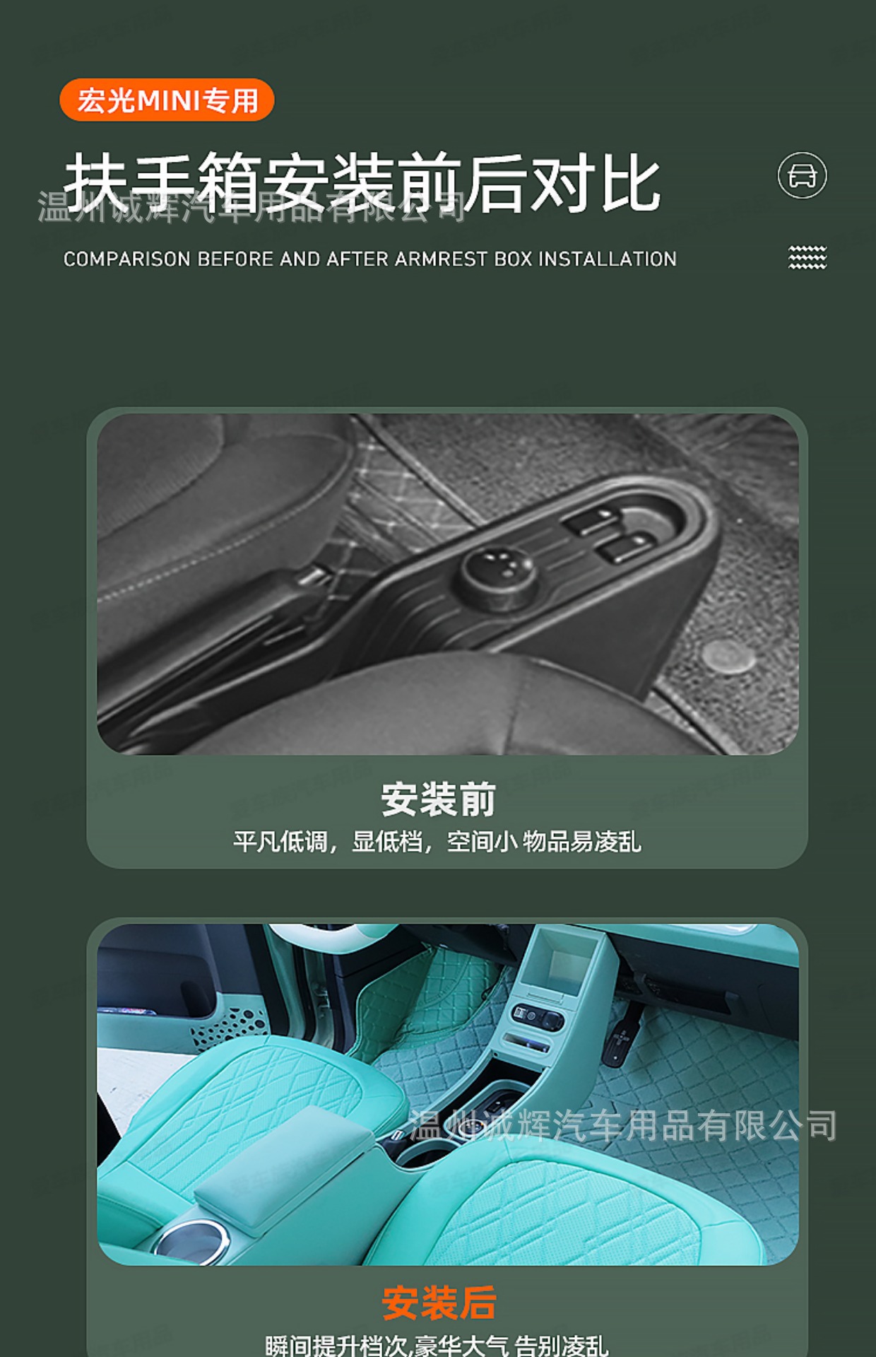 20-23 Wuling Hongguang Mini Armrest Box Interior Modification Special Partition Macaron Mini EV Armrest Box
