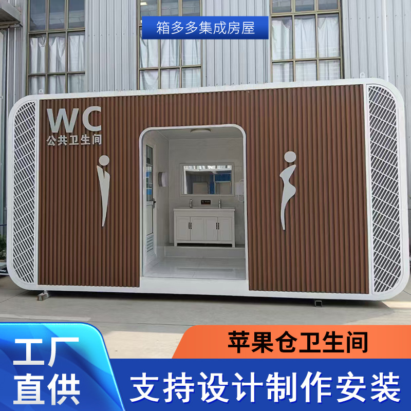 Baño de cabina de Apple Baño móvil escénico Baño público de almacén de Apple Baño al aire libre móvil