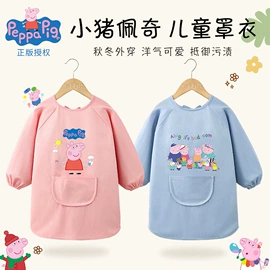 罩衣;围裙、袖套;儿童防晒衣