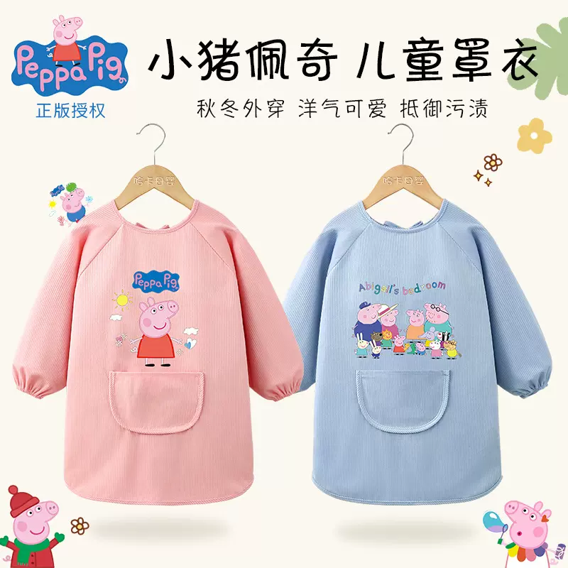 正版小猪佩奇儿童罩衣秋冬外穿中大童长款围裙宝宝羽绒服防脏外套