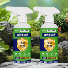 植物菌立清汎用型希釈フリー家庭園芸栄養液微生物菌剤植物抗菌花肥料