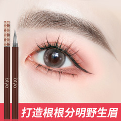 Biya Root-Rooting Liquid Eyebrow Pencil, Waterproof, Sweatproof, Crease-Resistant, Long-Lasting, Natural, Wild Eyebrow Pencil, Extremely Fine