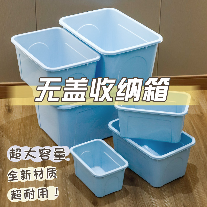 26년 신형 PP 소재 대용량 수납함, 두꺼워진 가정용 잡화 정리함, 뚜껑 없는 보관함