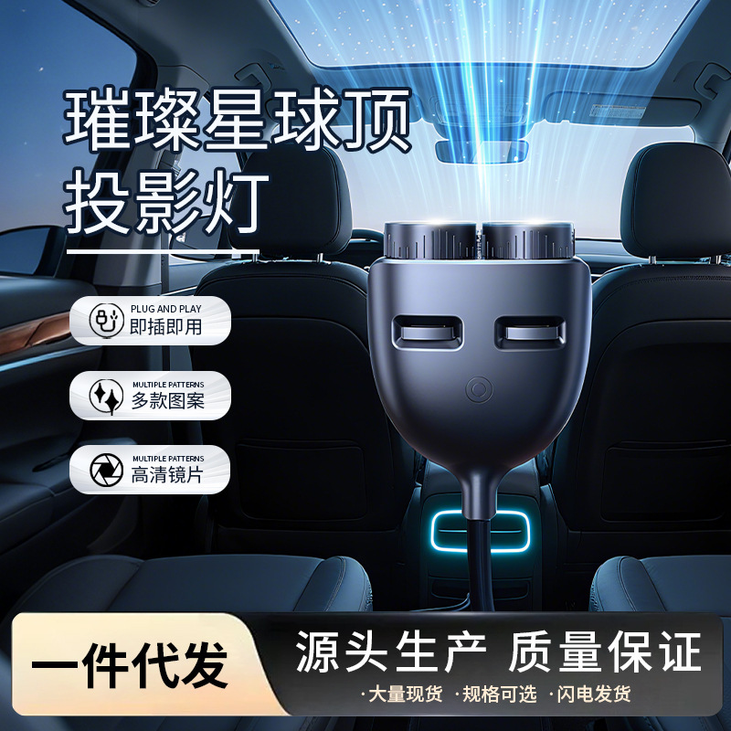 USB汽车星空顶灯车内气氛月球投影灯闪光灯车载满天星卧室小夜灯|undefined