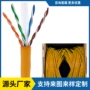 六类屏蔽cat6纯铜网络线
