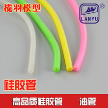 硅胶管固定翼遥控模型飞机油箱配件硅胶油管