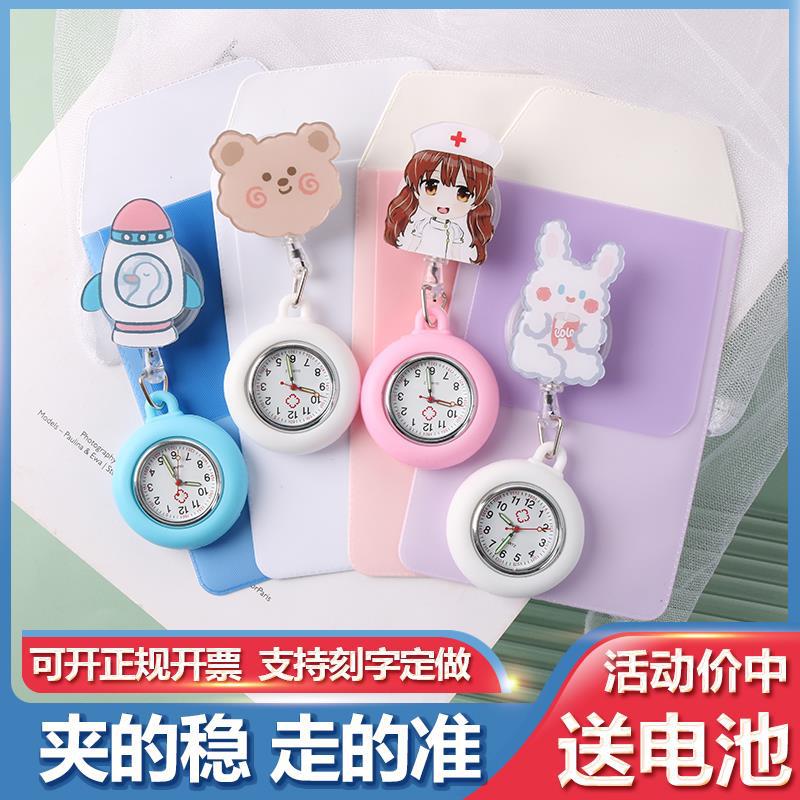 Cartoon Noctilucent Nurse Table Female models lovely examination Mind nursing Medical student Clamp Korah Telescoping Pocket Watch