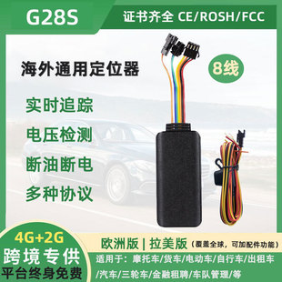 South American Car Anti-Theft Device, Oil Cut-Off, Power Cut-Off, Vehicle-Mounted Gps Locator, Multi-Function, Beidou Satellite Connection, 4g Network