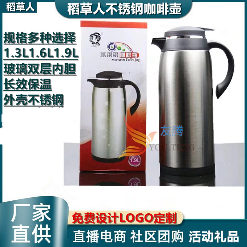 Factory Direct Sales Scarecrow Thermos Cup Stainless Steel Coffee Pot Thermos Bottle Thermos Water Kettle Gift Simple Style