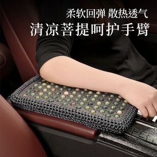 Jishi 01 Exclusive Suede Car Armrest Box Mat Bodhi Breathable Anti-Slip Central Heightening Armrest Box Mat