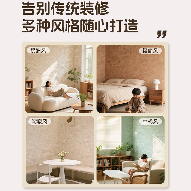 康曼丝高端天鹅绒艺术漆环保涂料丝绸纹理室内背景墙艺术墙面漆|undefined