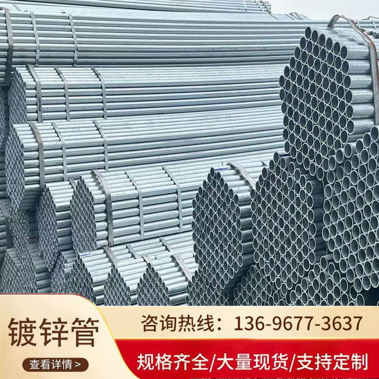 合肥现货Q235B镀锌管 dn15-dn250大小口径热镀锌焊管无缝大棚管